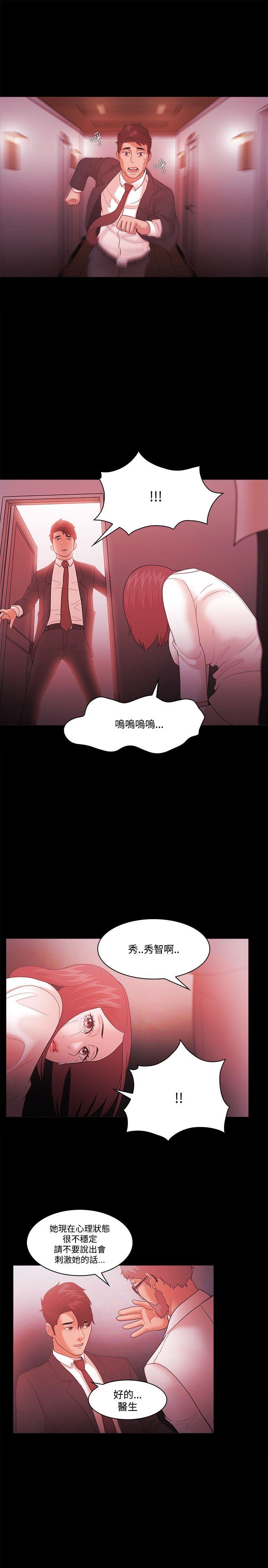 [韩国漫画] Loser 爱情,巨乳大奶#[28P]-5