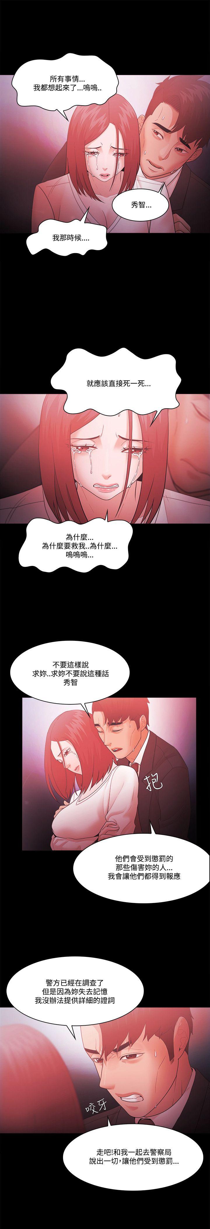 [韩国漫画] Loser 爱情,巨乳大奶#[28P]-7