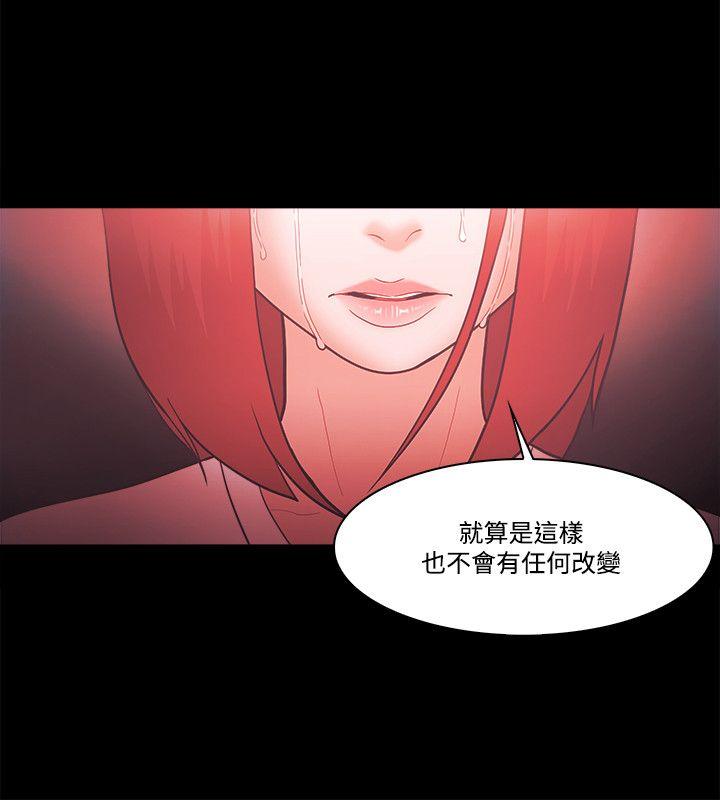 [韩国漫画] Loser 爱情,巨乳大奶#[28P]-8