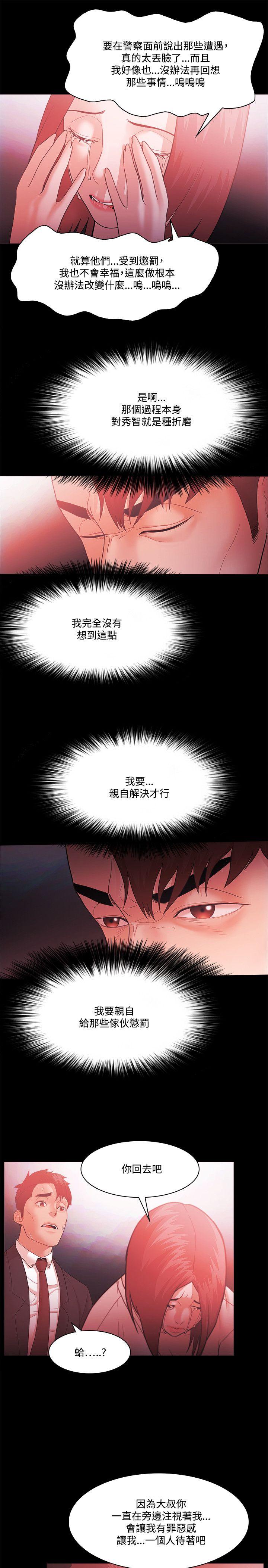 [韩国漫画] Loser 爱情,巨乳大奶#[28P]-9