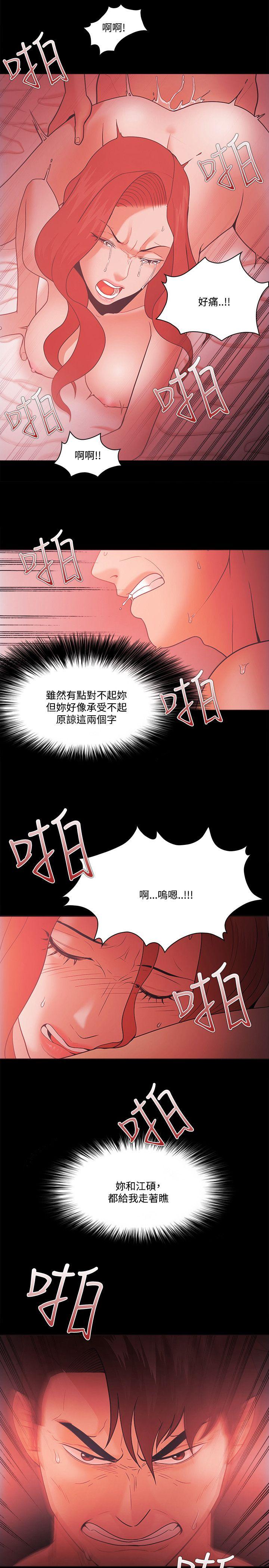 [韩国漫画] Loser 爱情,巨乳大奶#[27P]-1