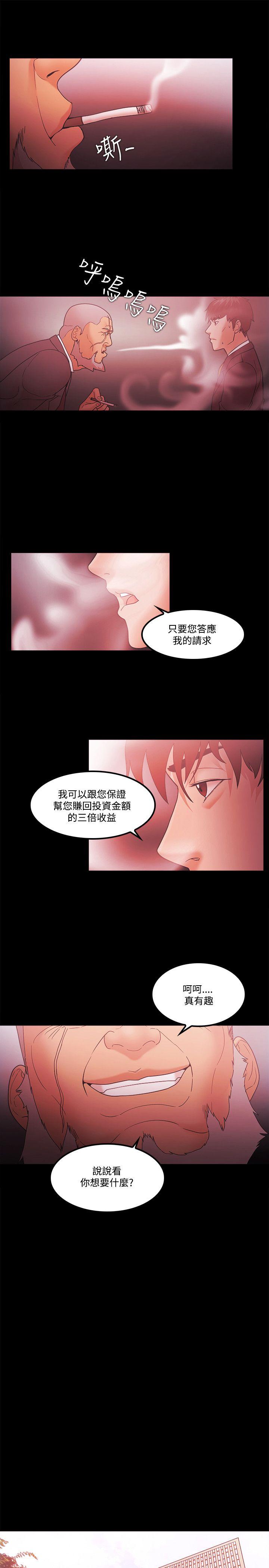 [韩国漫画] Loser 爱情,巨乳大奶#[27P]-11