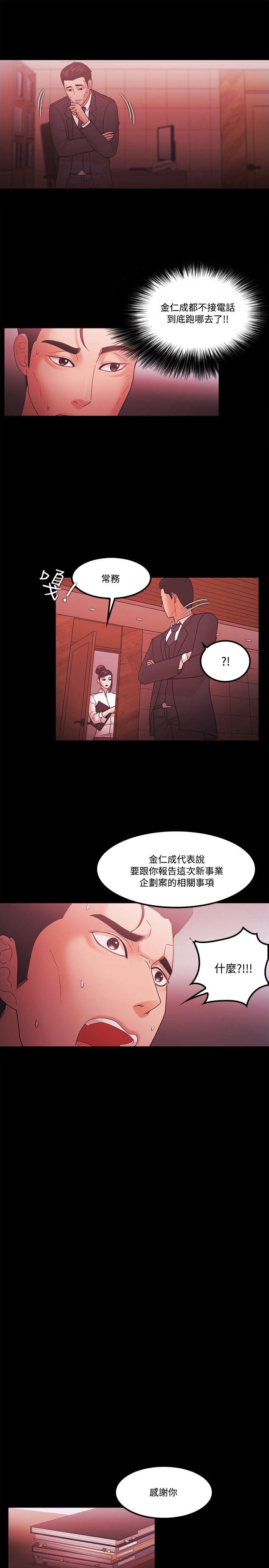 [韩国漫画] Loser 爱情,巨乳大奶#[27P]-13