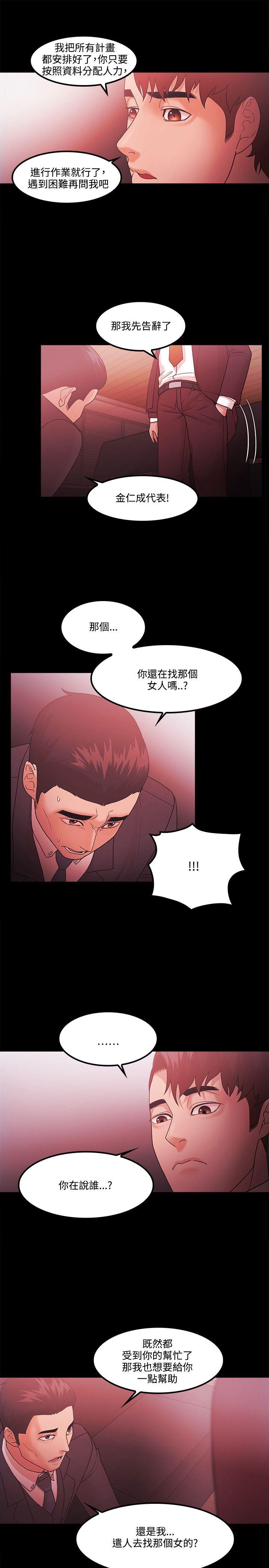 [韩国漫画] Loser 爱情,巨乳大奶#[27P]-15