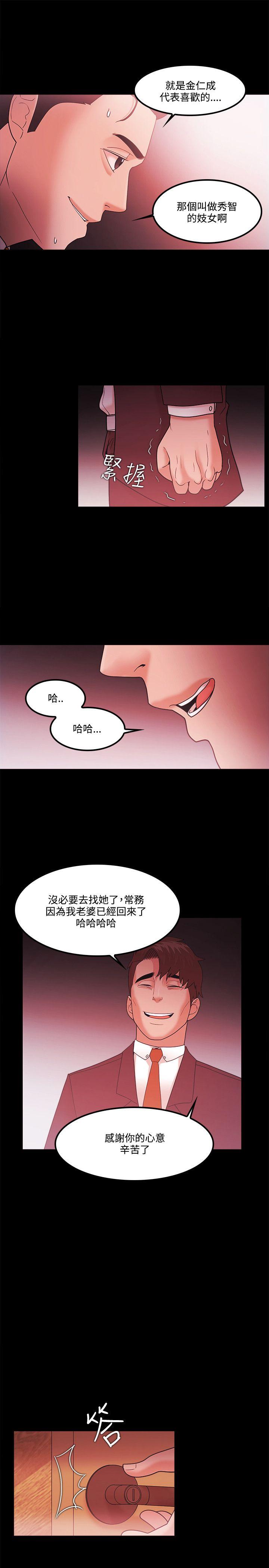 [韩国漫画] Loser 爱情,巨乳大奶#[27P]-17