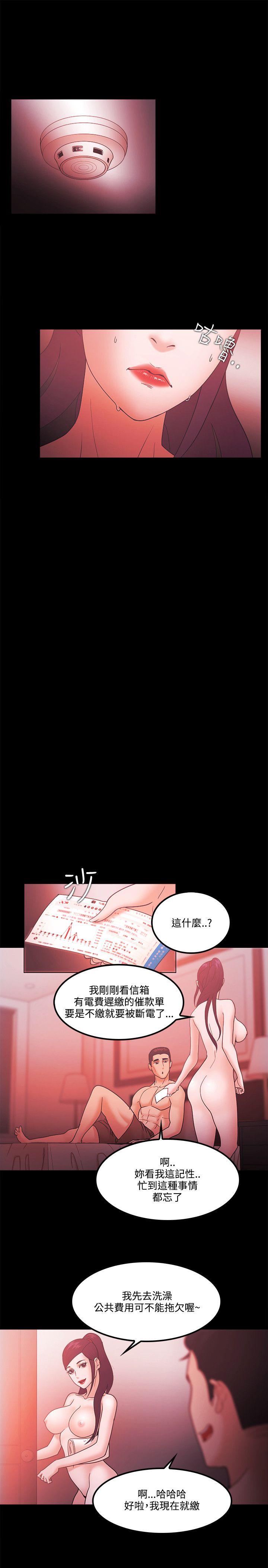 [韩国漫画] Loser 爱情,巨乳大奶#[27P]-23
