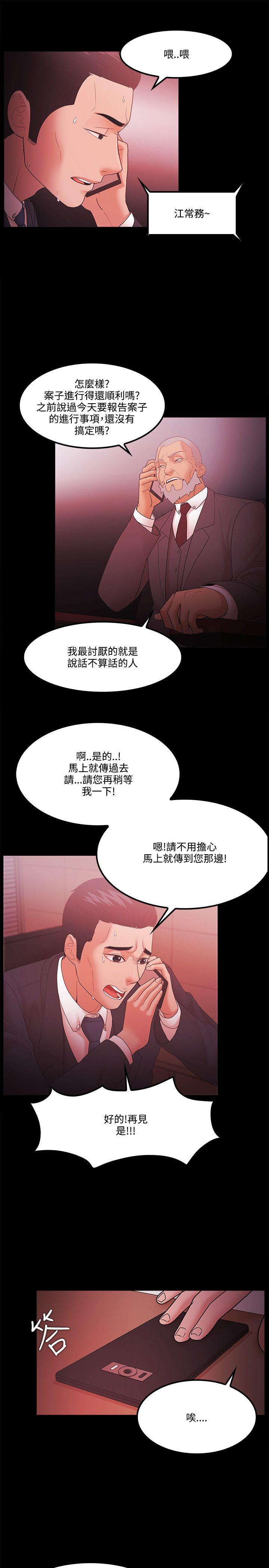 [韩国漫画] Loser 爱情,巨乳大奶#[27P]-5