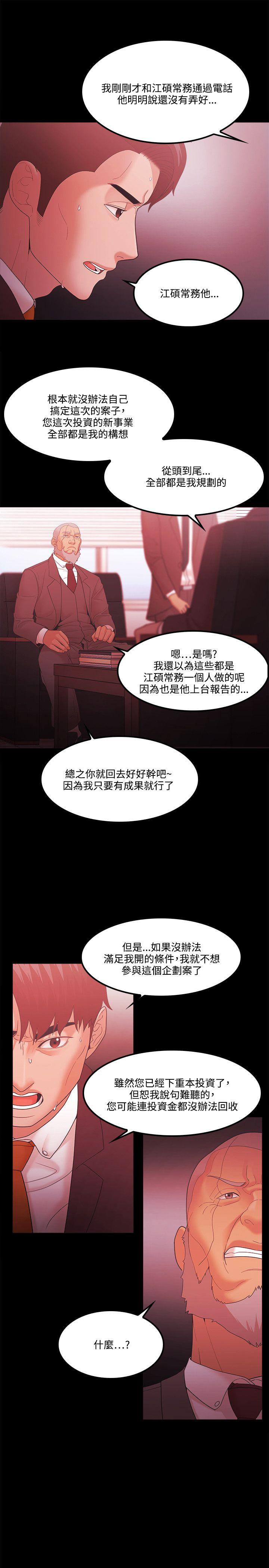 [韩国漫画] Loser 爱情,巨乳大奶#[27P]-9