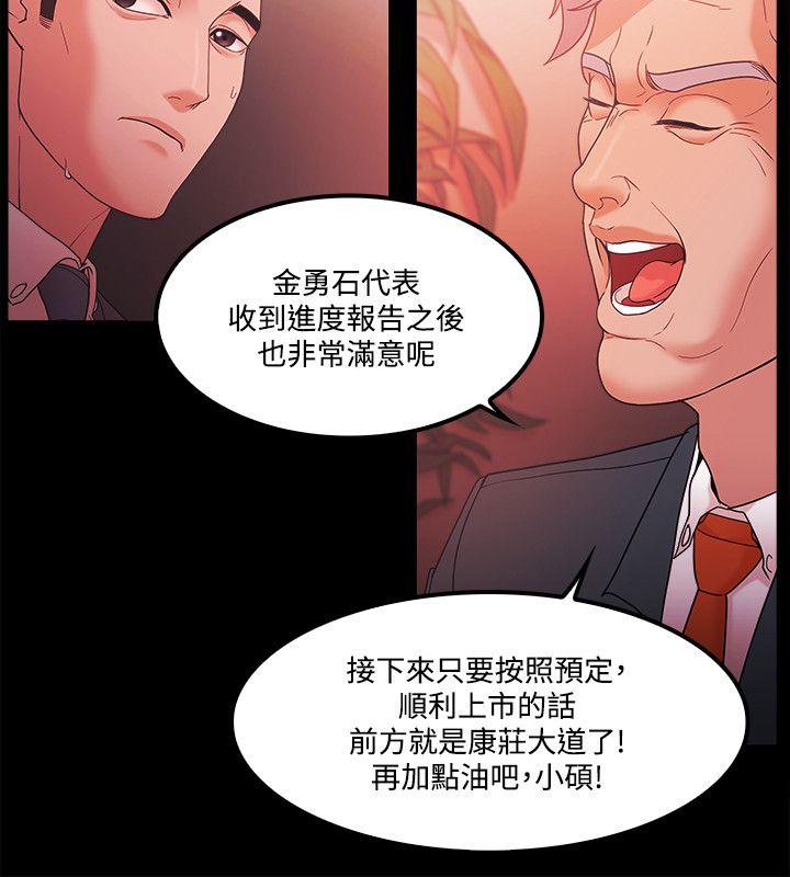 [韩国漫画] Loser 爱情,巨乳大奶#[21P]-10