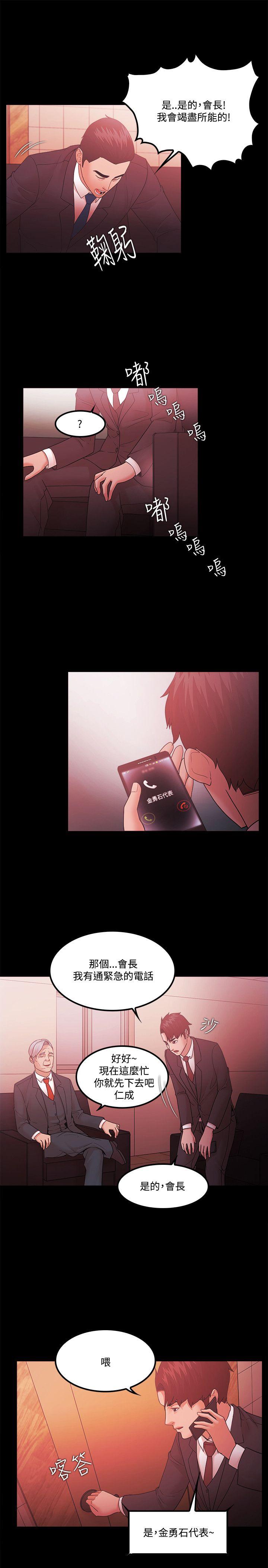 [韩国漫画] Loser 爱情,巨乳大奶#[21P]-11