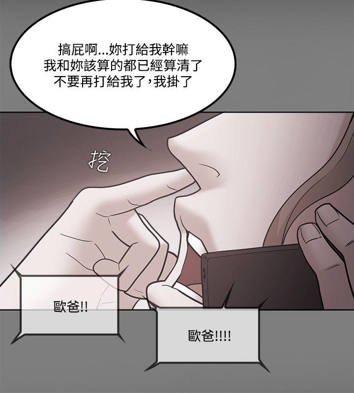 [韩国漫画] Loser 爱情,巨乳大奶#[21P]-16