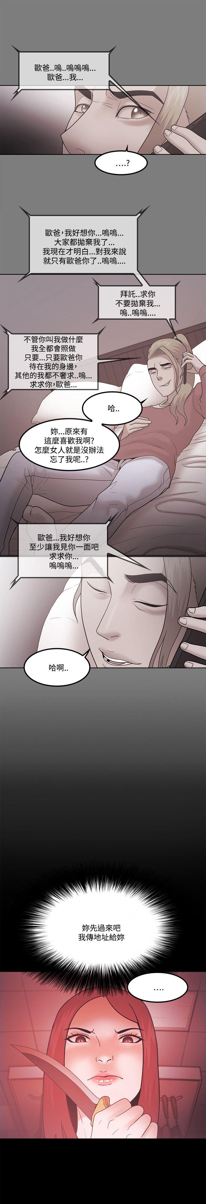 [韩国漫画] Loser 爱情,巨乳大奶#[21P]-17