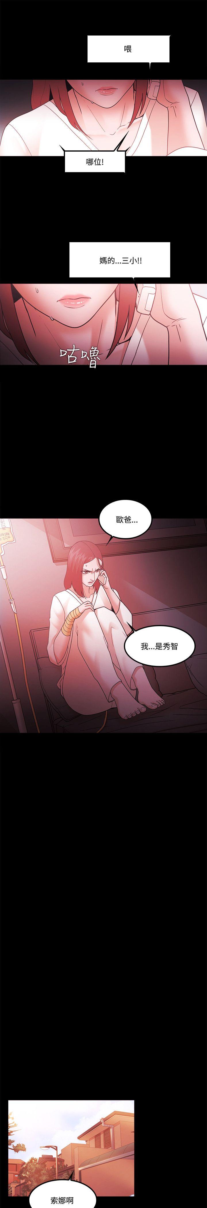 [韩国漫画] Loser 爱情,巨乳大奶#[21P]-5