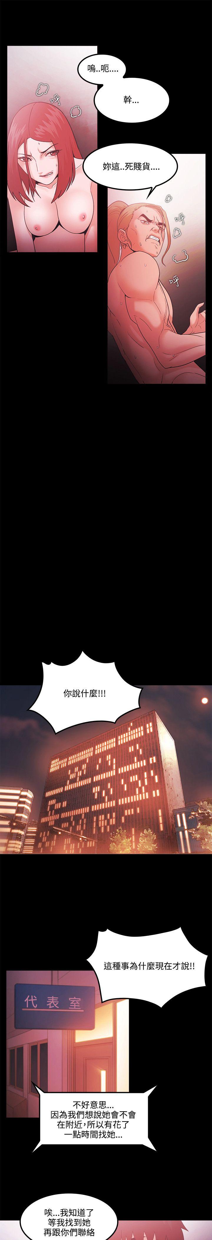[韩国漫画] Loser 爱情,巨乳大奶#[24P]-11