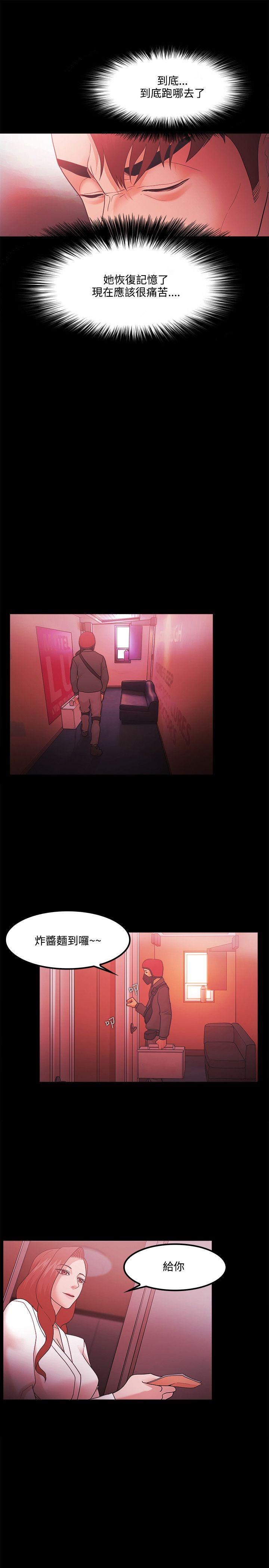 [韩国漫画] Loser 爱情,巨乳大奶#[24P]-13