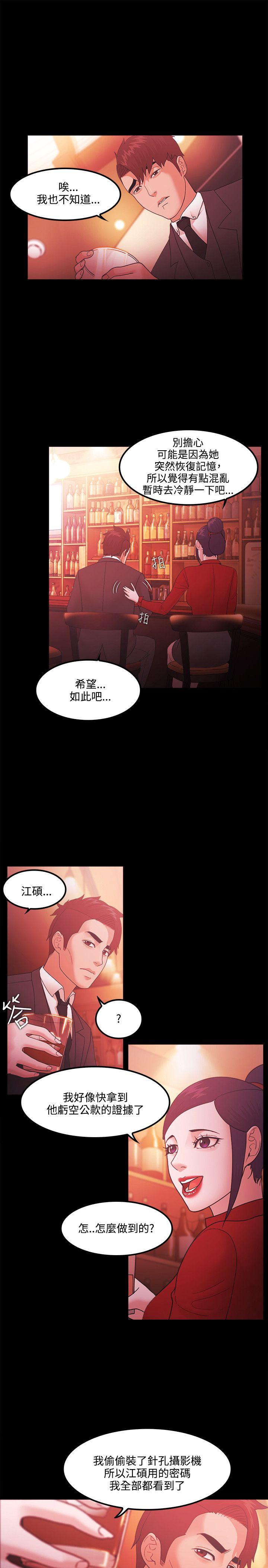 [韩国漫画] Loser 爱情,巨乳大奶#[24P]-21