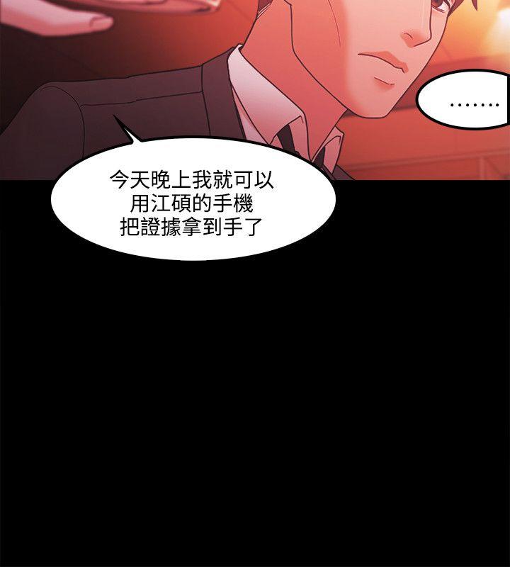 [韩国漫画] Loser 爱情,巨乳大奶#[24P]-22