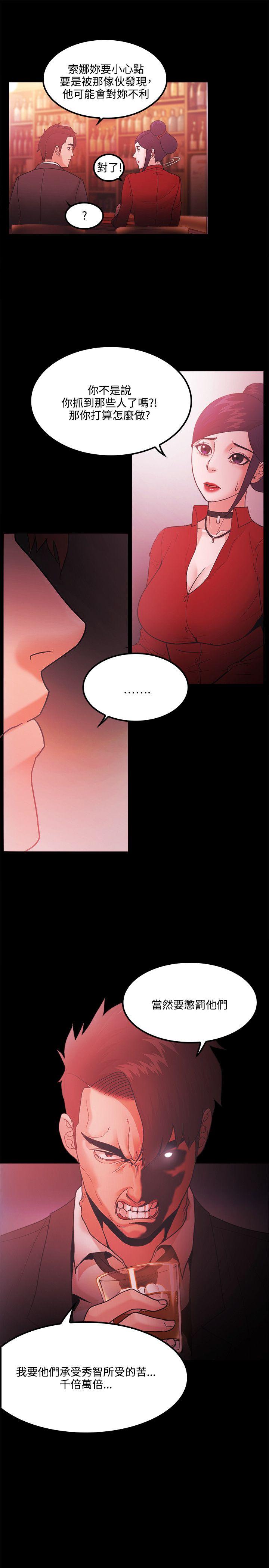 [韩国漫画] Loser 爱情,巨乳大奶#[24P]-23