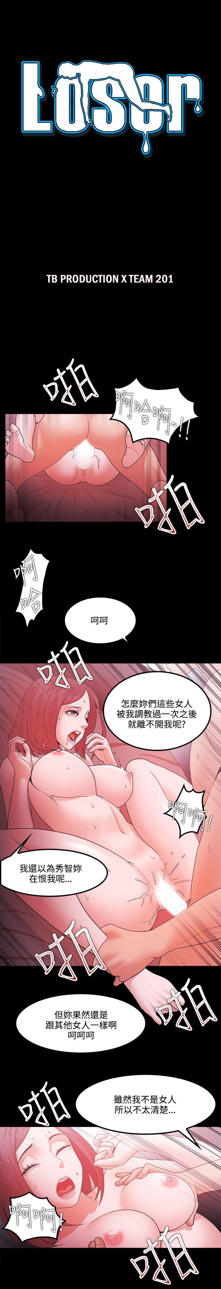 [韩国漫画] Loser 爱情,巨乳大奶#[24P]-3