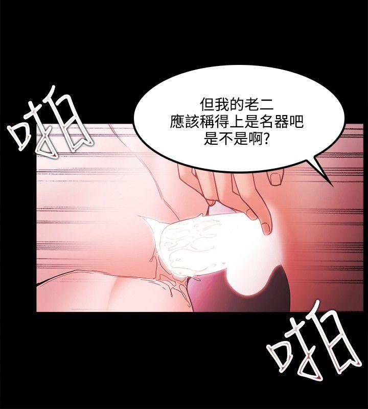 [韩国漫画] Loser 爱情,巨乳大奶#[24P]-4