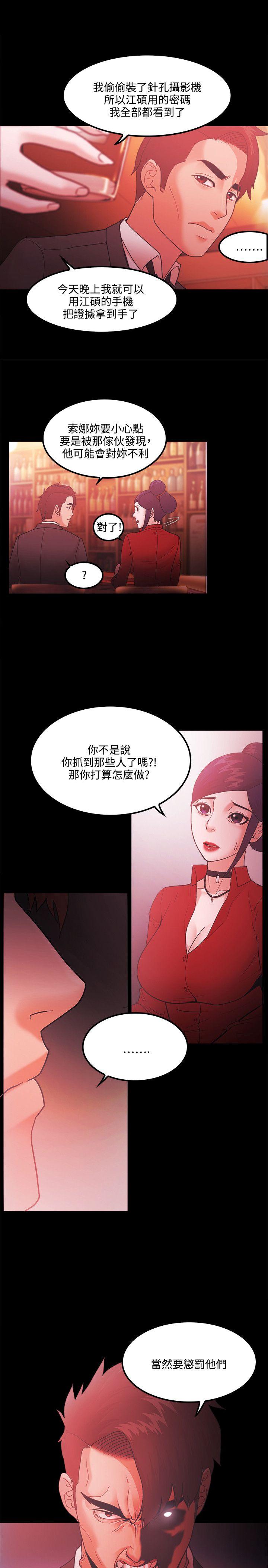 [韩国漫画] Loser 爱情,巨乳大奶#[24P]-1