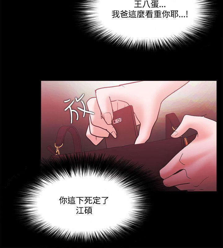 [韩国漫画] Loser 爱情,巨乳大奶#[24P]-12