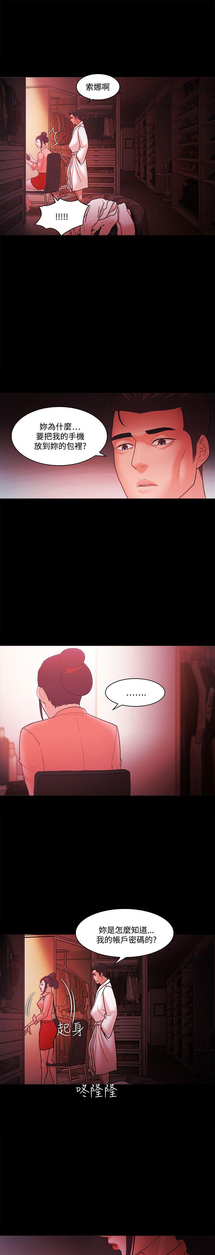 [韩国漫画] Loser 爱情,巨乳大奶#[24P]-13