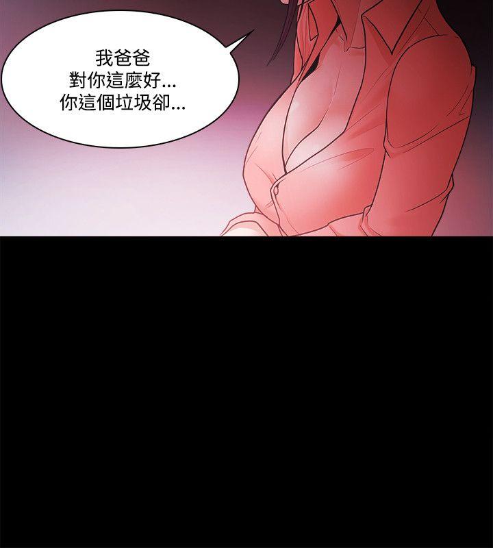 [韩国漫画] Loser 爱情,巨乳大奶#[24P]-14