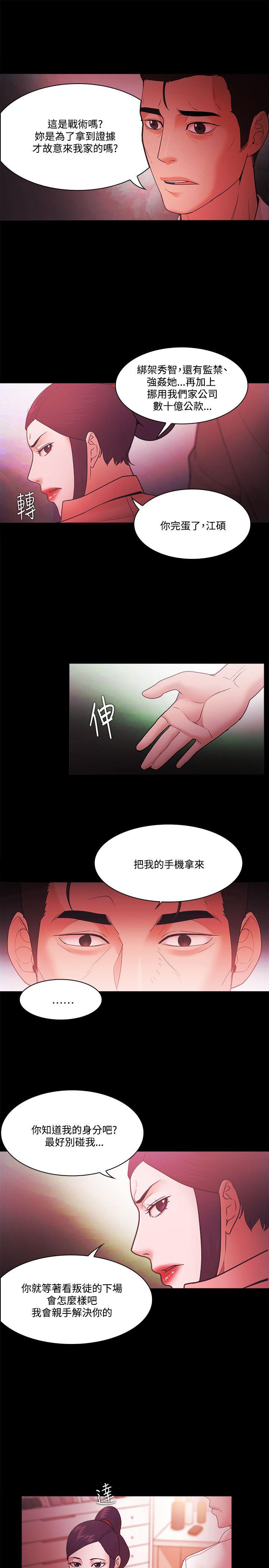 [韩国漫画] Loser 爱情,巨乳大奶#[24P]-15