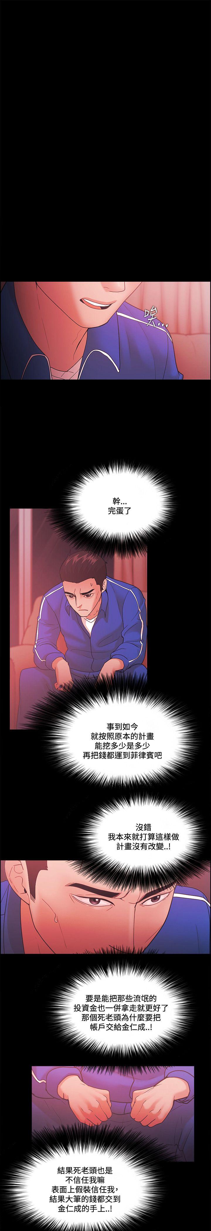 [韩国漫画] Loser 爱情,巨乳大奶#[24P]-19