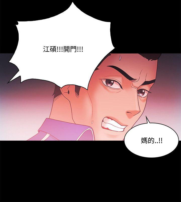 [韩国漫画] Loser 爱情,巨乳大奶#[24P]-22