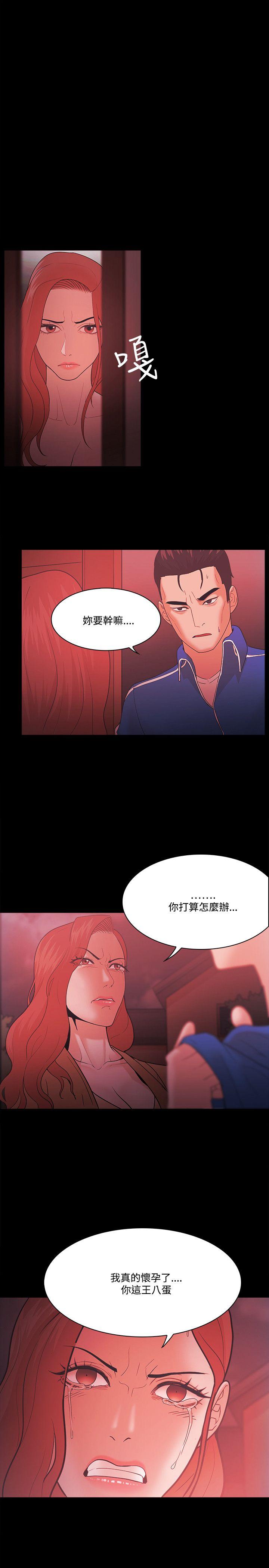 [韩国漫画] Loser 爱情,巨乳大奶#[24P]-23