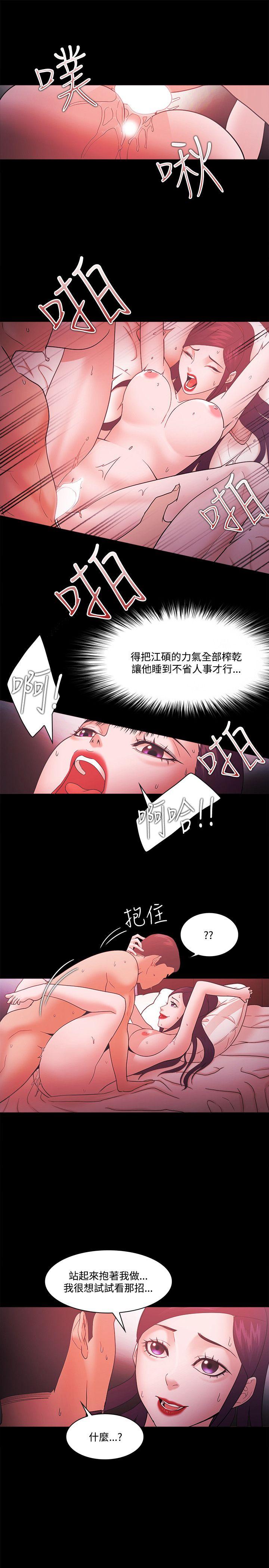 [韩国漫画] Loser 爱情,巨乳大奶#[24P]-5