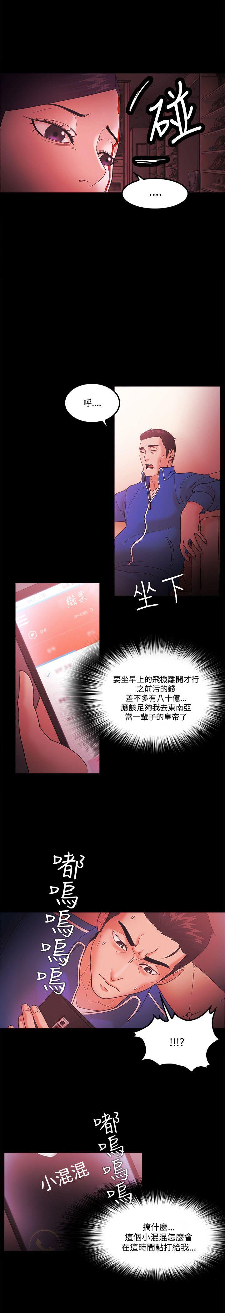 [韩国漫画] Loser 爱情,巨乳大奶#[21P]-11