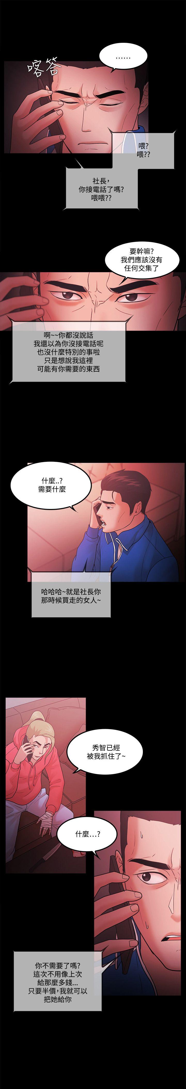 [韩国漫画] Loser 爱情,巨乳大奶#[21P]-13