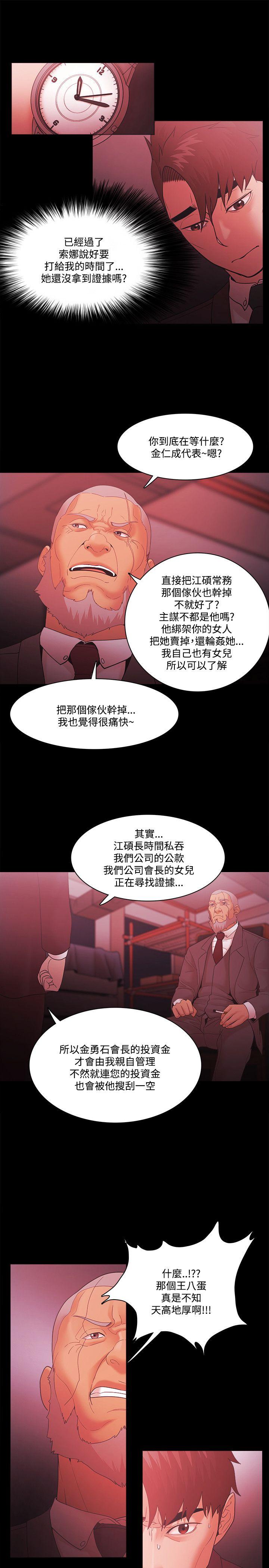 [韩国漫画] Loser 爱情,巨乳大奶#[21P]-17
