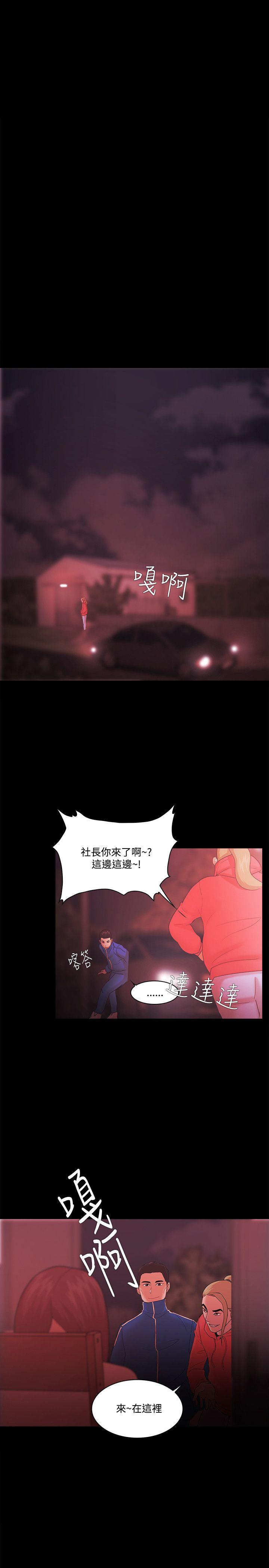 [韩国漫画] Loser 爱情,巨乳大奶#[21P]-19
