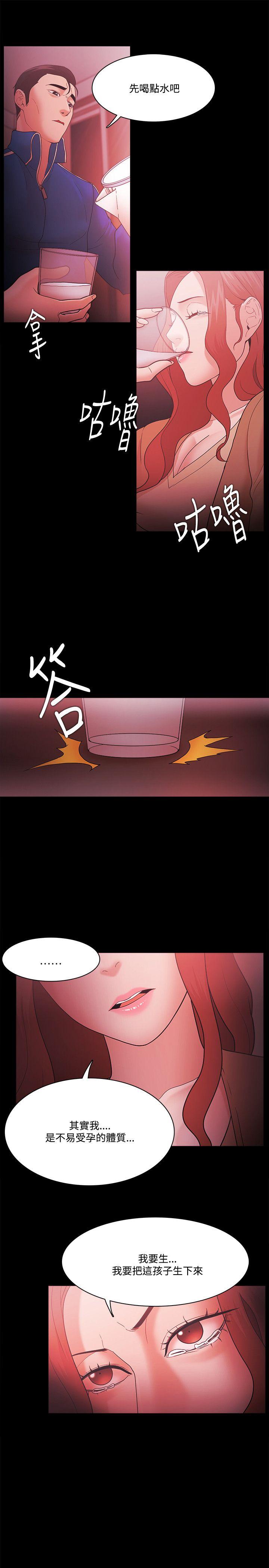 [韩国漫画] Loser 爱情,巨乳大奶#[21P]-5