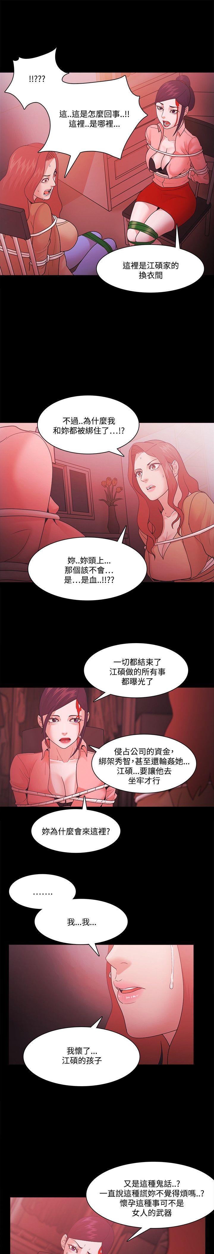 [韩国漫画] Loser 爱情,巨乳大奶#[25P]-11