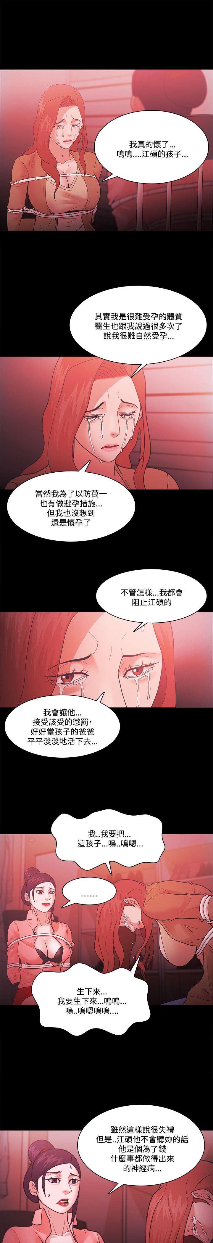 [韩国漫画] Loser 爱情,巨乳大奶#[25P]-13