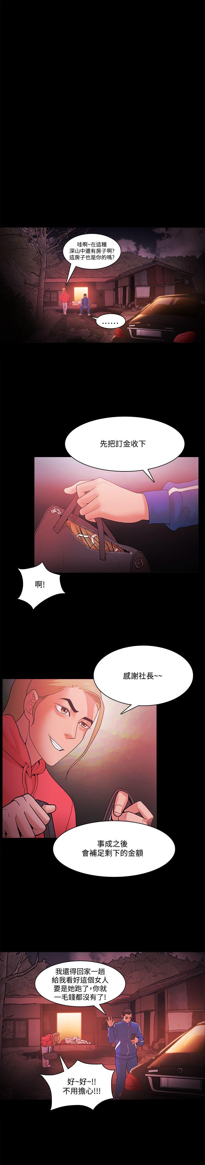 [韩国漫画] Loser 爱情,巨乳大奶#[25P]-15