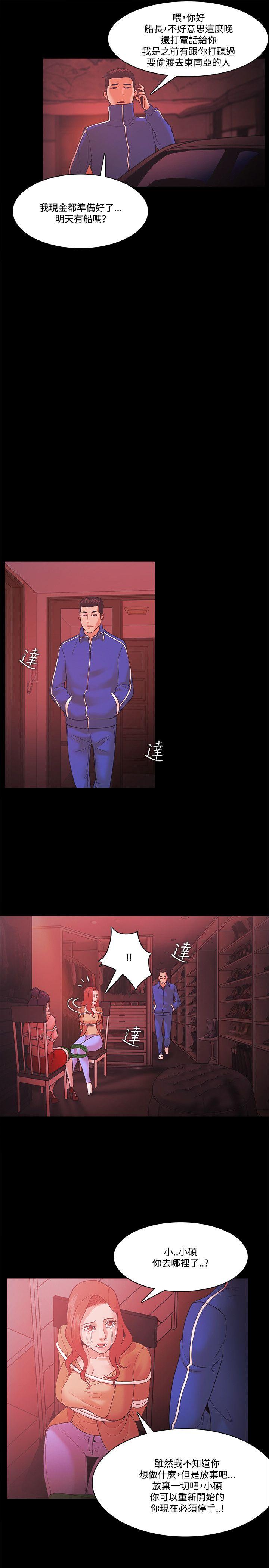 [韩国漫画] Loser 爱情,巨乳大奶#[25P]-16