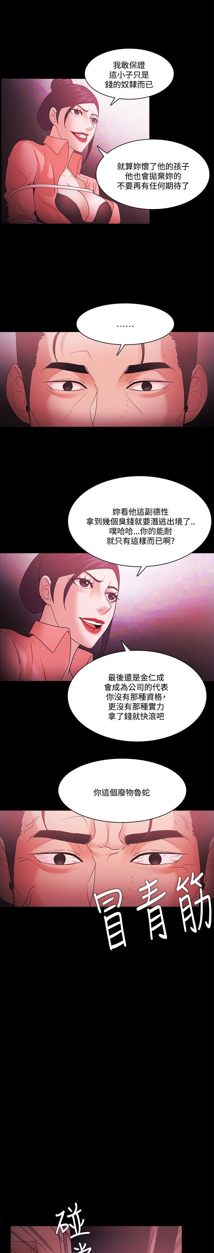 [韩国漫画] Loser 爱情,巨乳大奶#[25P]-18