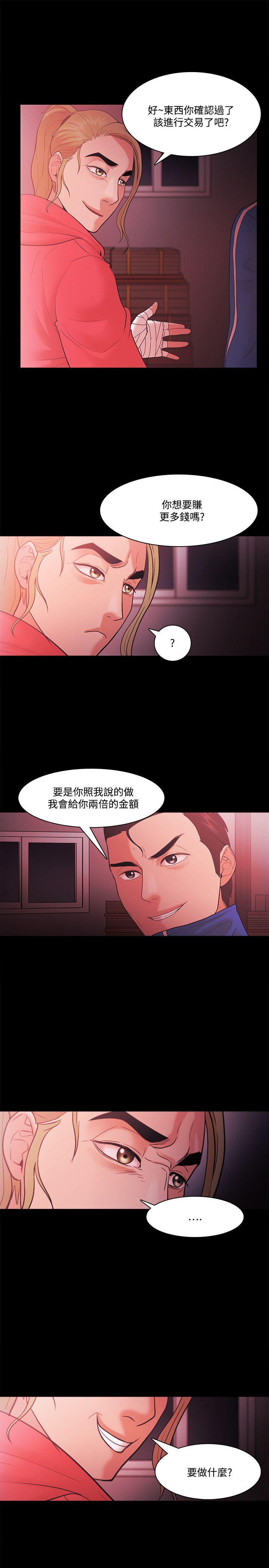 [韩国漫画] Loser 爱情,巨乳大奶#[25P]-5