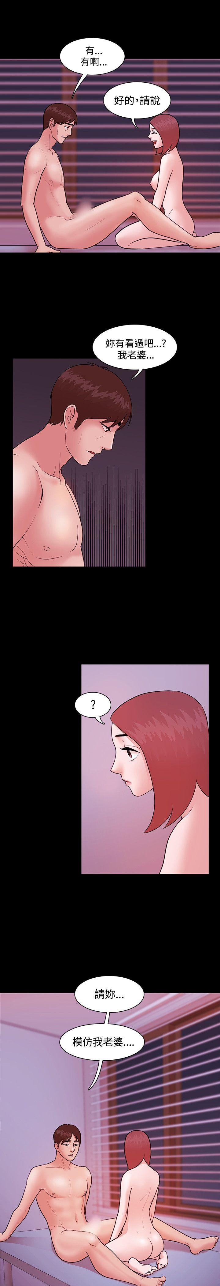 [韩国漫画] Loser 爱情,巨乳大奶#[29P]-1