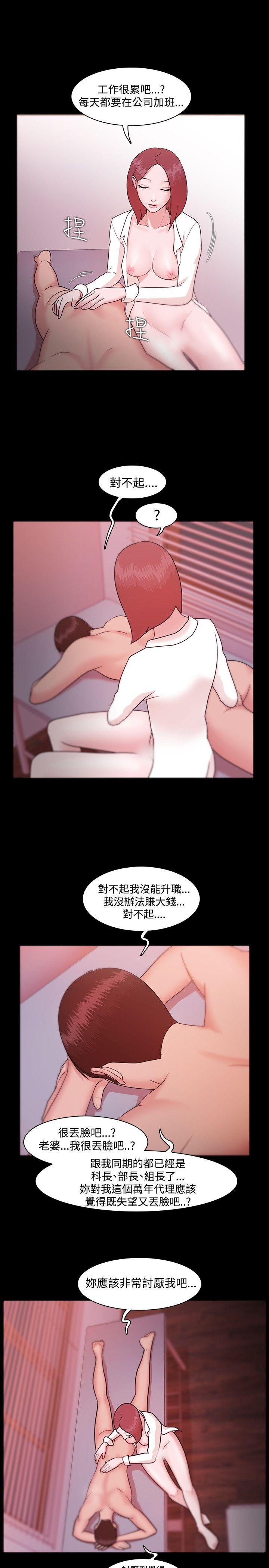 [韩国漫画] Loser 爱情,巨乳大奶#[29P]-13