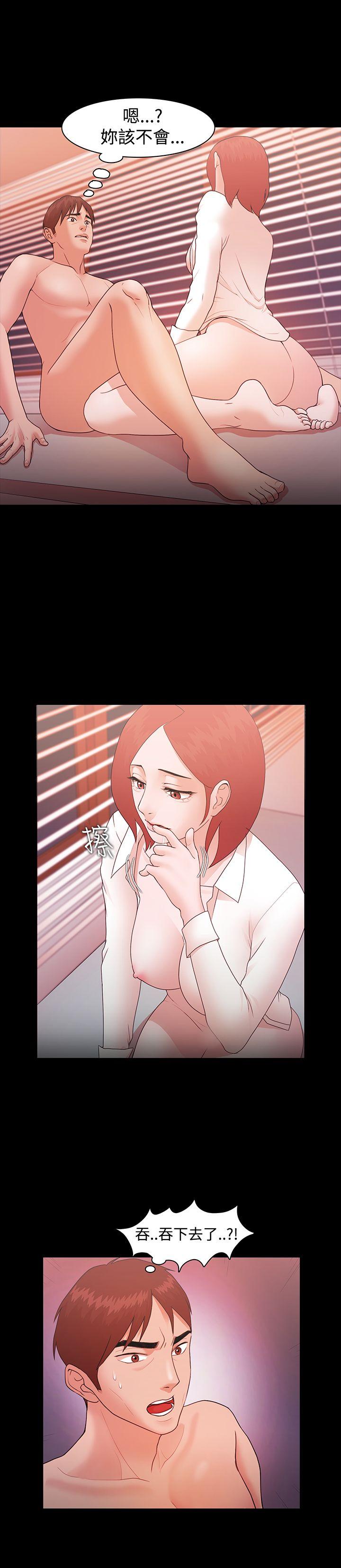 [韩国漫画] Loser 爱情,巨乳大奶#[29P]-27