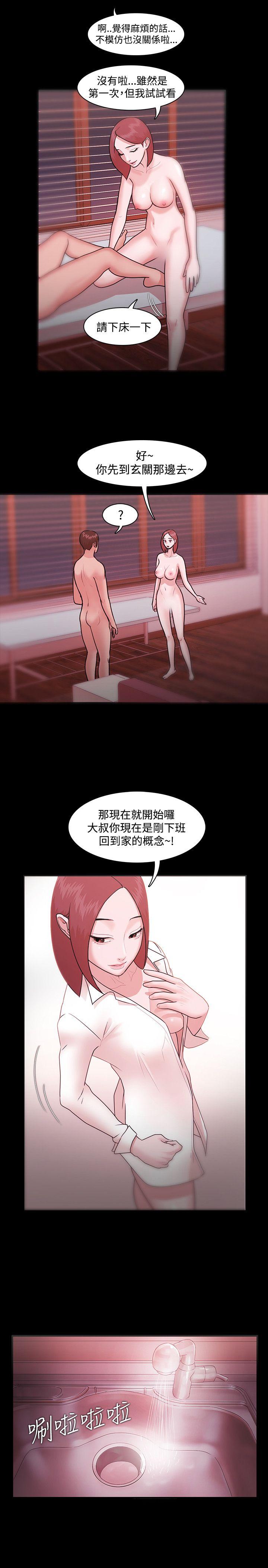 [韩国漫画] Loser 爱情,巨乳大奶#[29P]-5