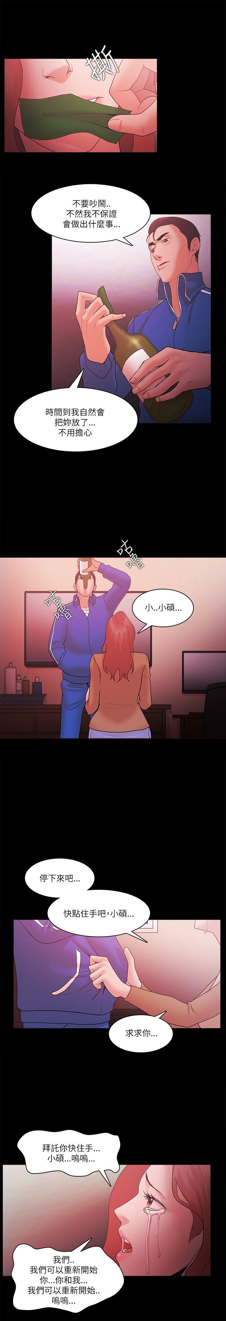 [韩国漫画] Loser 爱情,巨乳大奶#[24P]-14