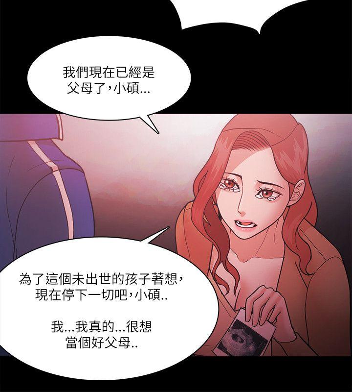 [韩国漫画] Loser 爱情,巨乳大奶#[24P]-17